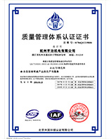 安腾铝业公司质量管理体系资质证书介绍三
